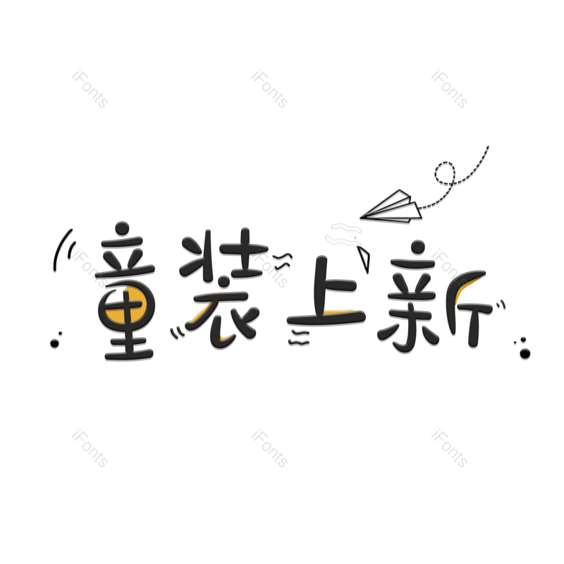 图片,元素,PNG,免抠素材